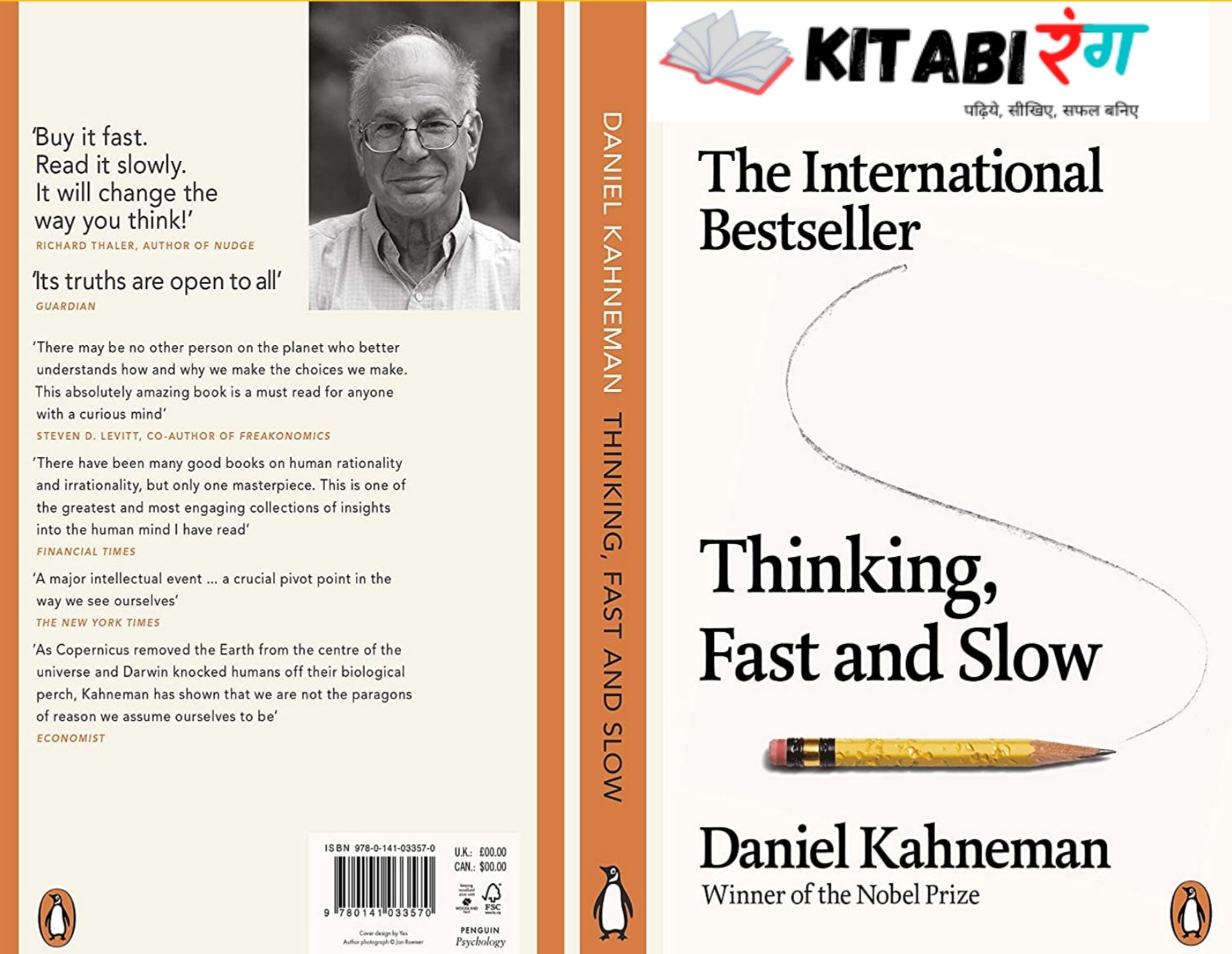 Thinking,Fast And Slow Book summary in hindi|Daniel Kahneman