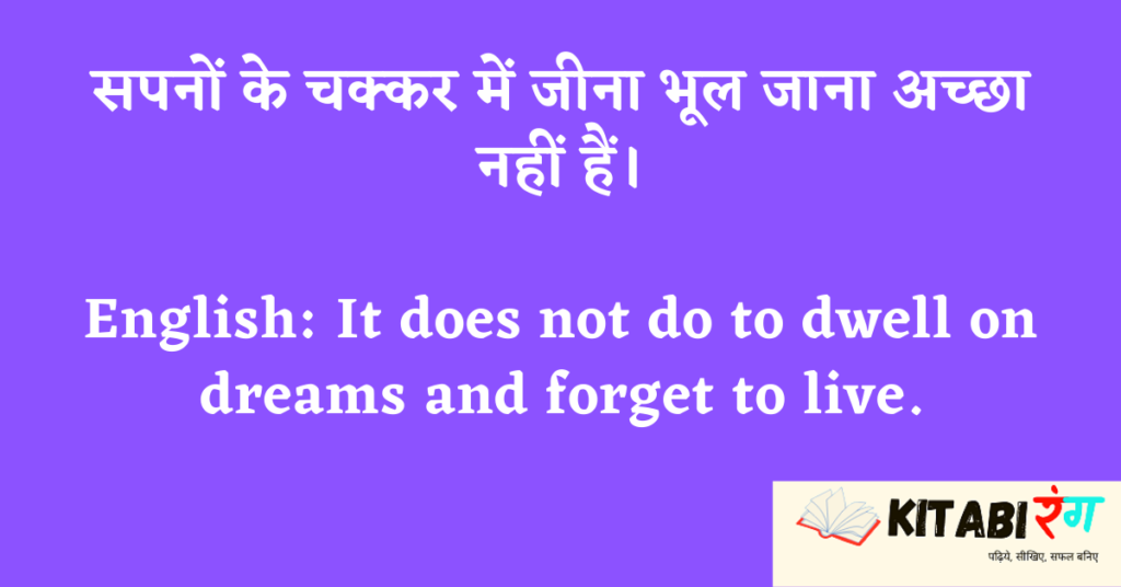 Best Life Quotes in Hindi | जीवन पर महान लोगों के सुविचार

