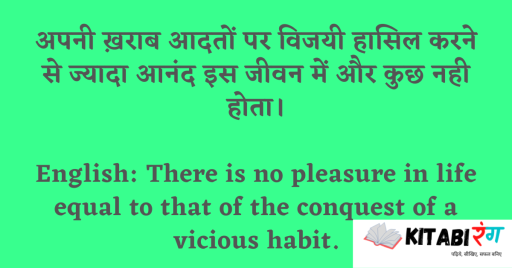 Best Life Quotes in Hindi | जीवन पर महान लोगों के सुविचार
