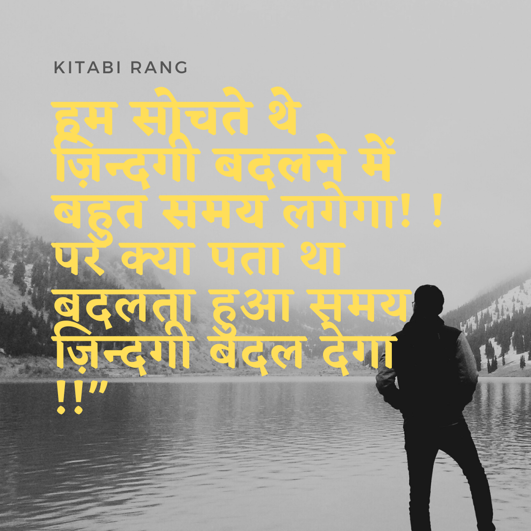 best quotes on life in hindi