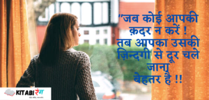 Read more about the article Top 20 Life Quotes in Hindi |Life Thoughts in Hindi 2021 | Part 2