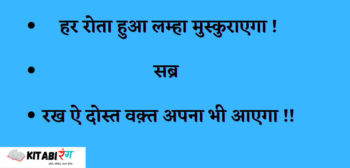 कोट्स ऑन लाइफ इन हिंदी|Truth Of Life Quotes In Hindi