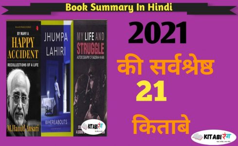 These are the books to look out for this year. (Source: Amazon.in, Rupa Publications.co.in |